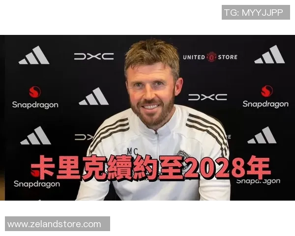 曼联即将与卡里克展开正式谈判他成为球队首选主帅